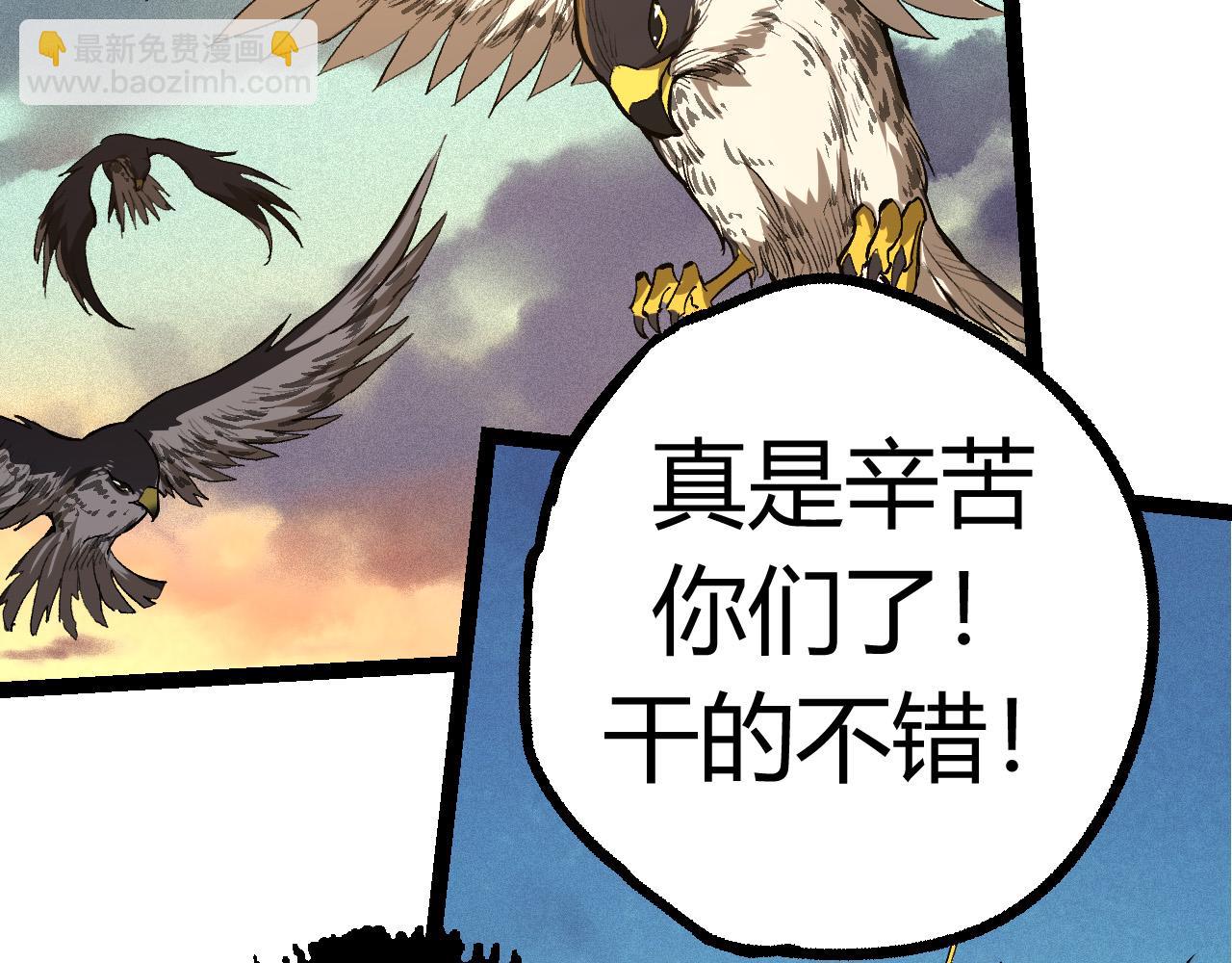 第4话 金色巨雕！109