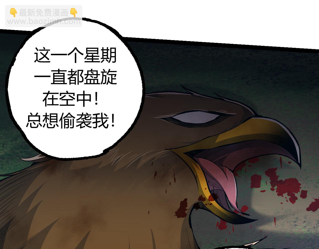 第4话 金色巨雕！112