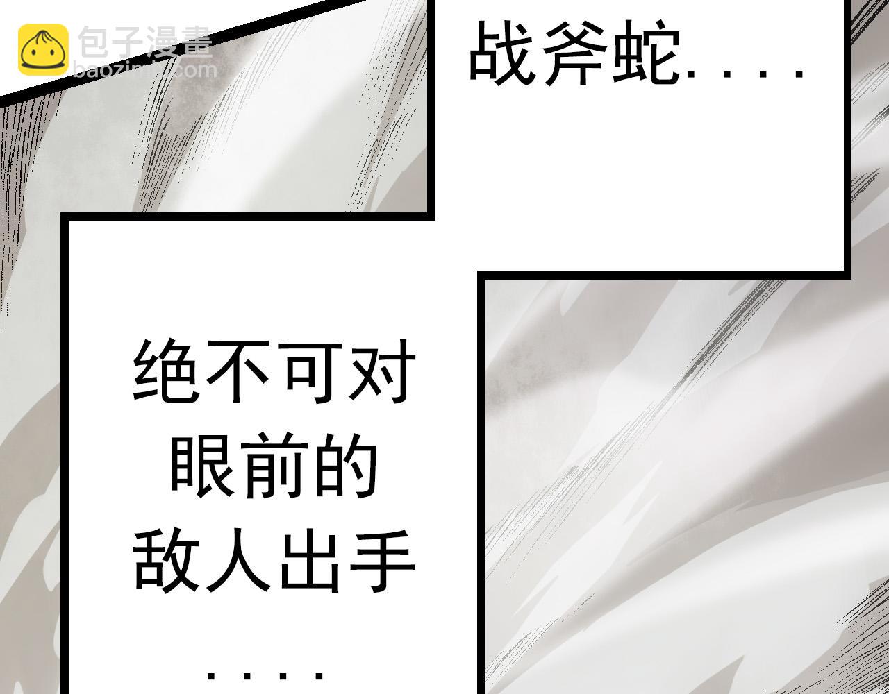 第12话 杀大蛇！！240