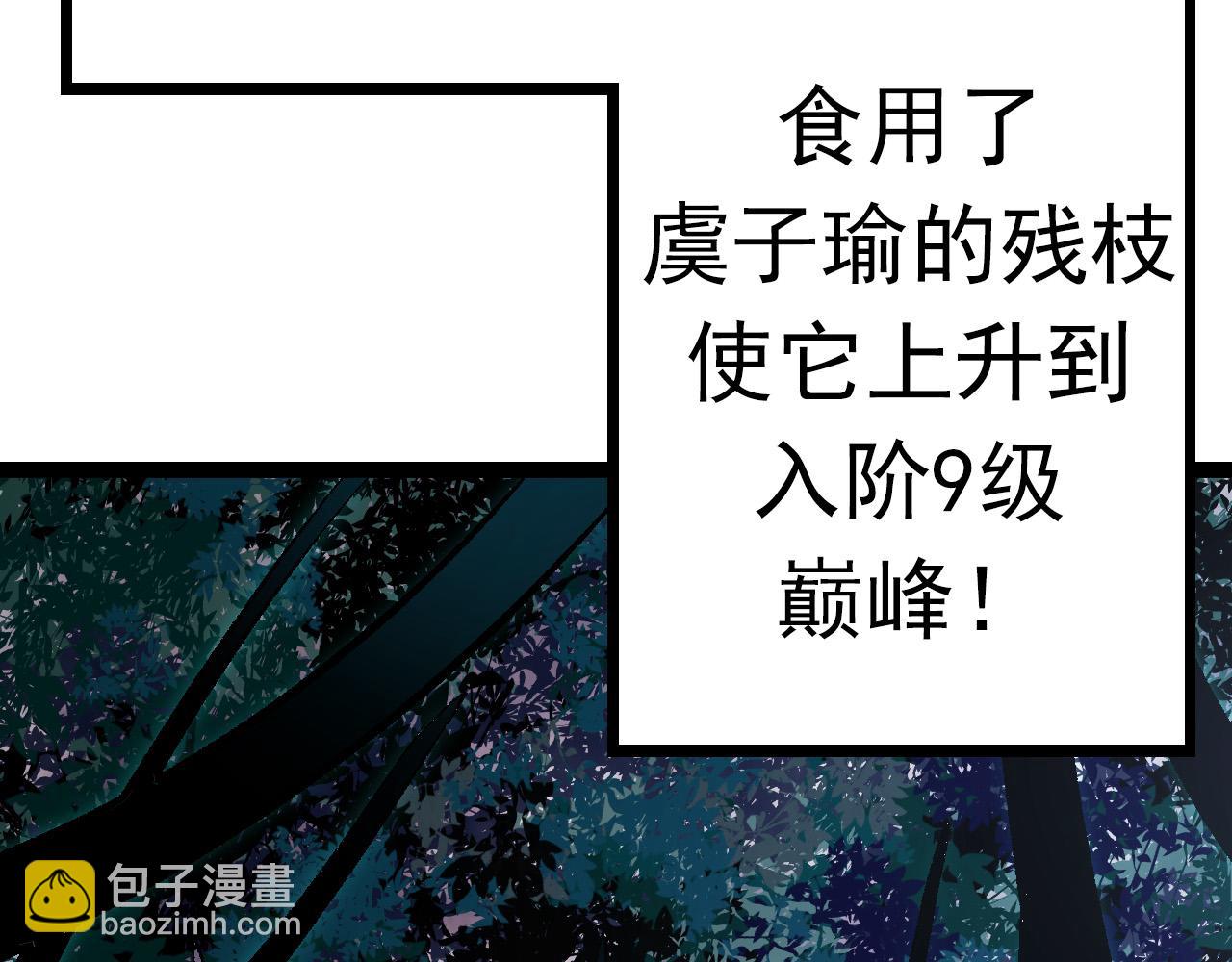 第12话 杀大蛇！！247