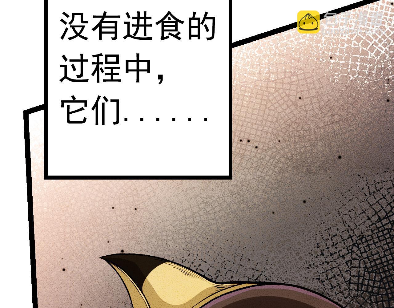 第12话 杀大蛇！！44