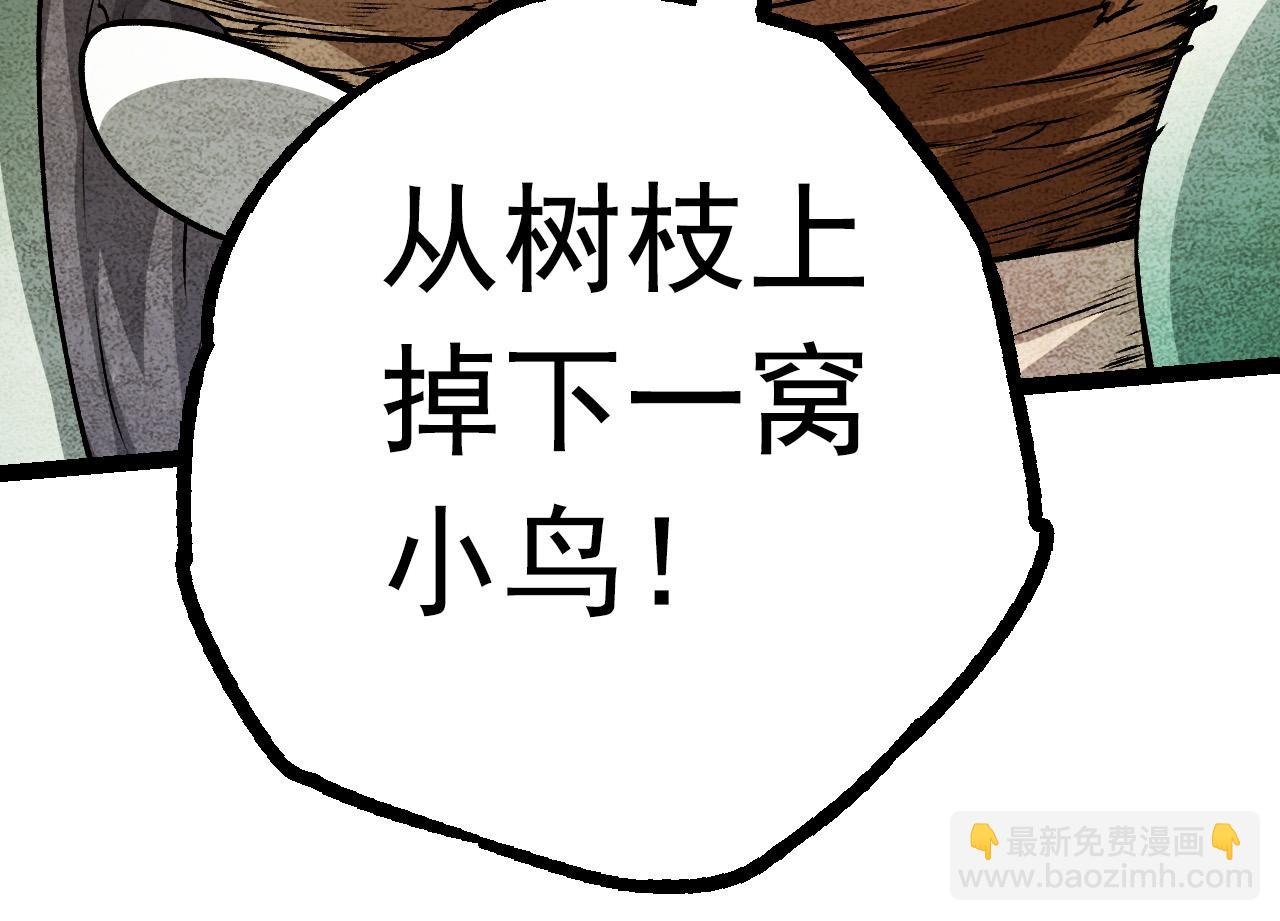 第12话 杀大蛇！！53