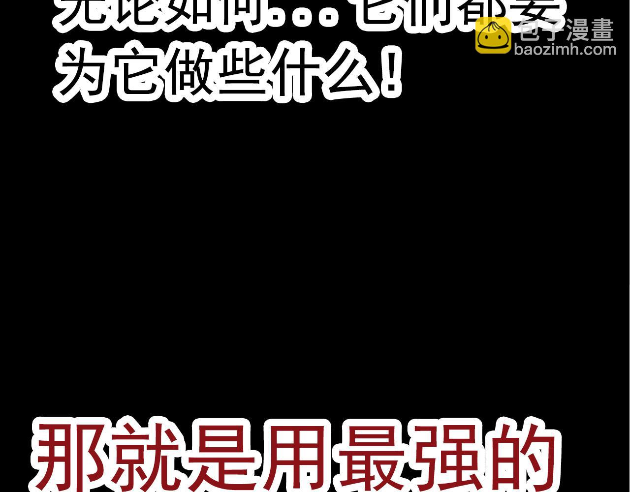 第12话 杀大蛇！！70