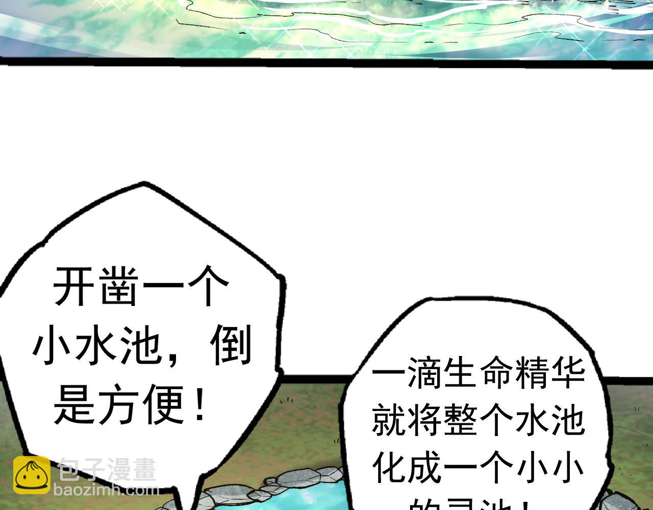 第19话 打入人类内部132