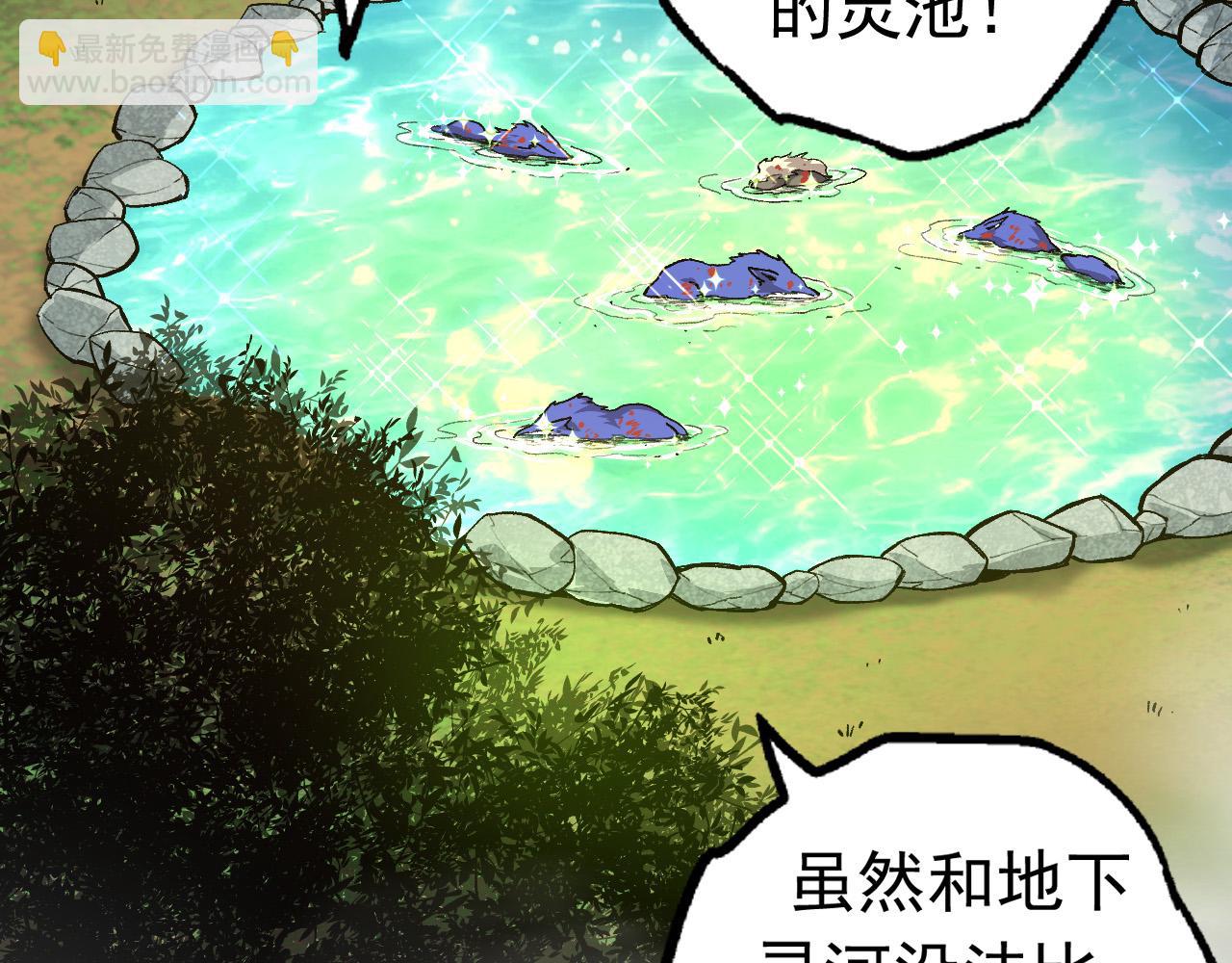 第19话 打入人类内部133