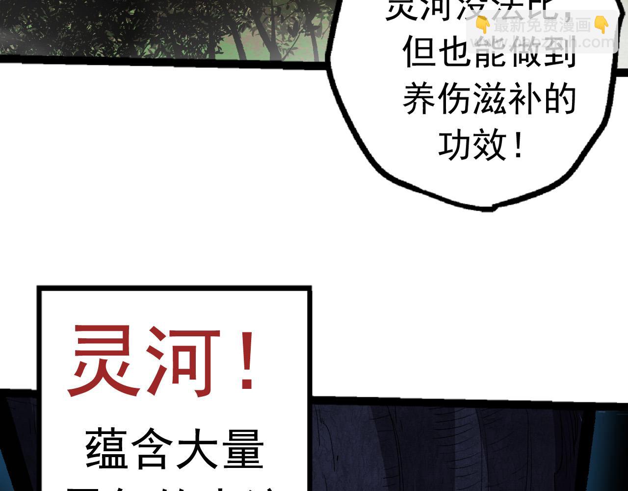 第19话 打入人类内部134