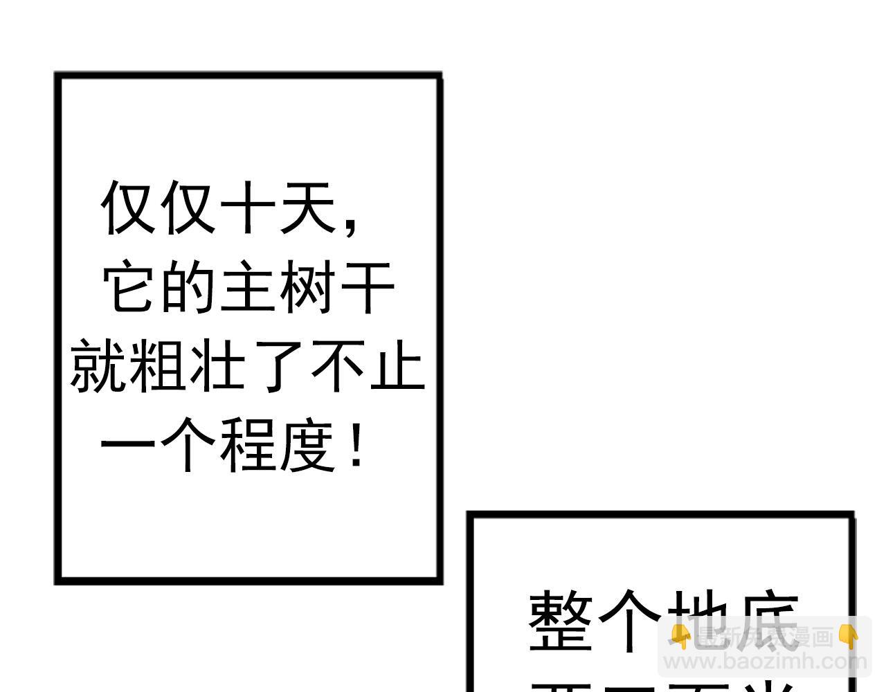 第19话 打入人类内部138