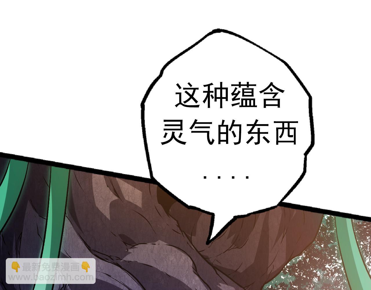 第19话 打入人类内部142