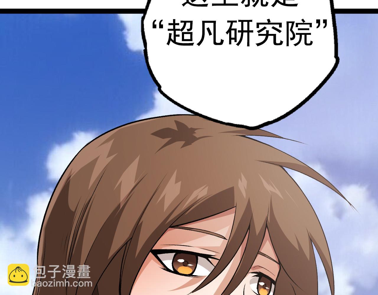 第19话 打入人类内部153