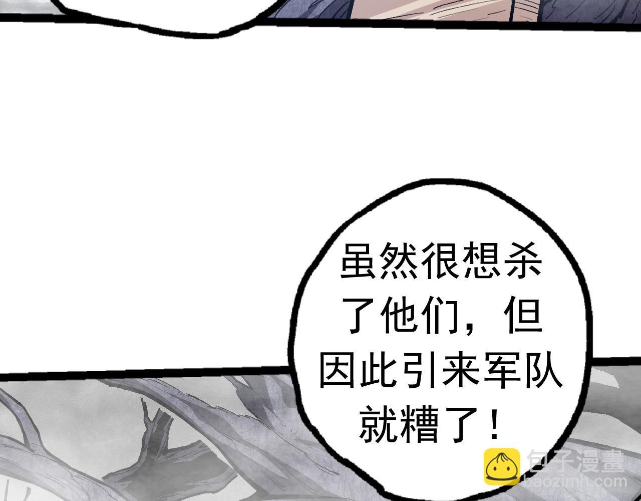 第19话 打入人类内部17