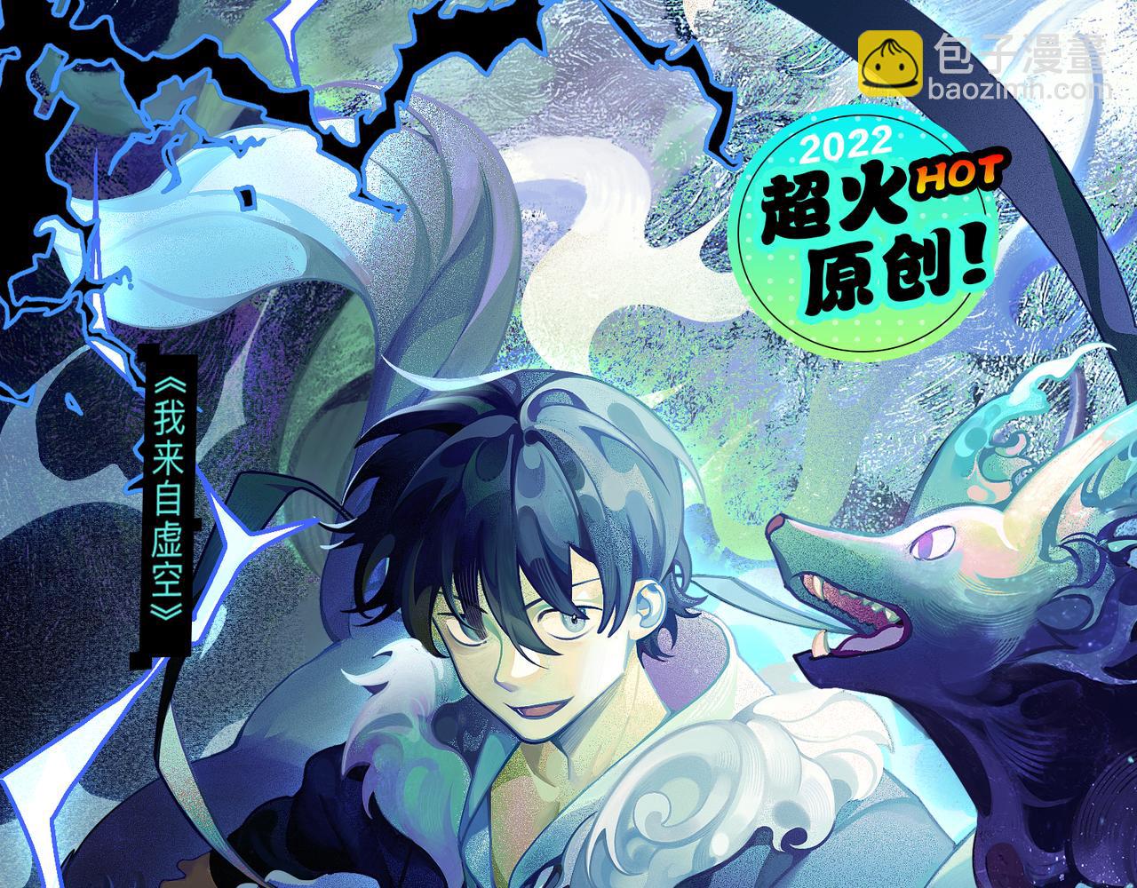 第19话 打入人类内部170