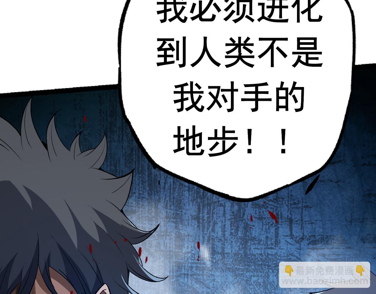 第19话 打入人类内部23