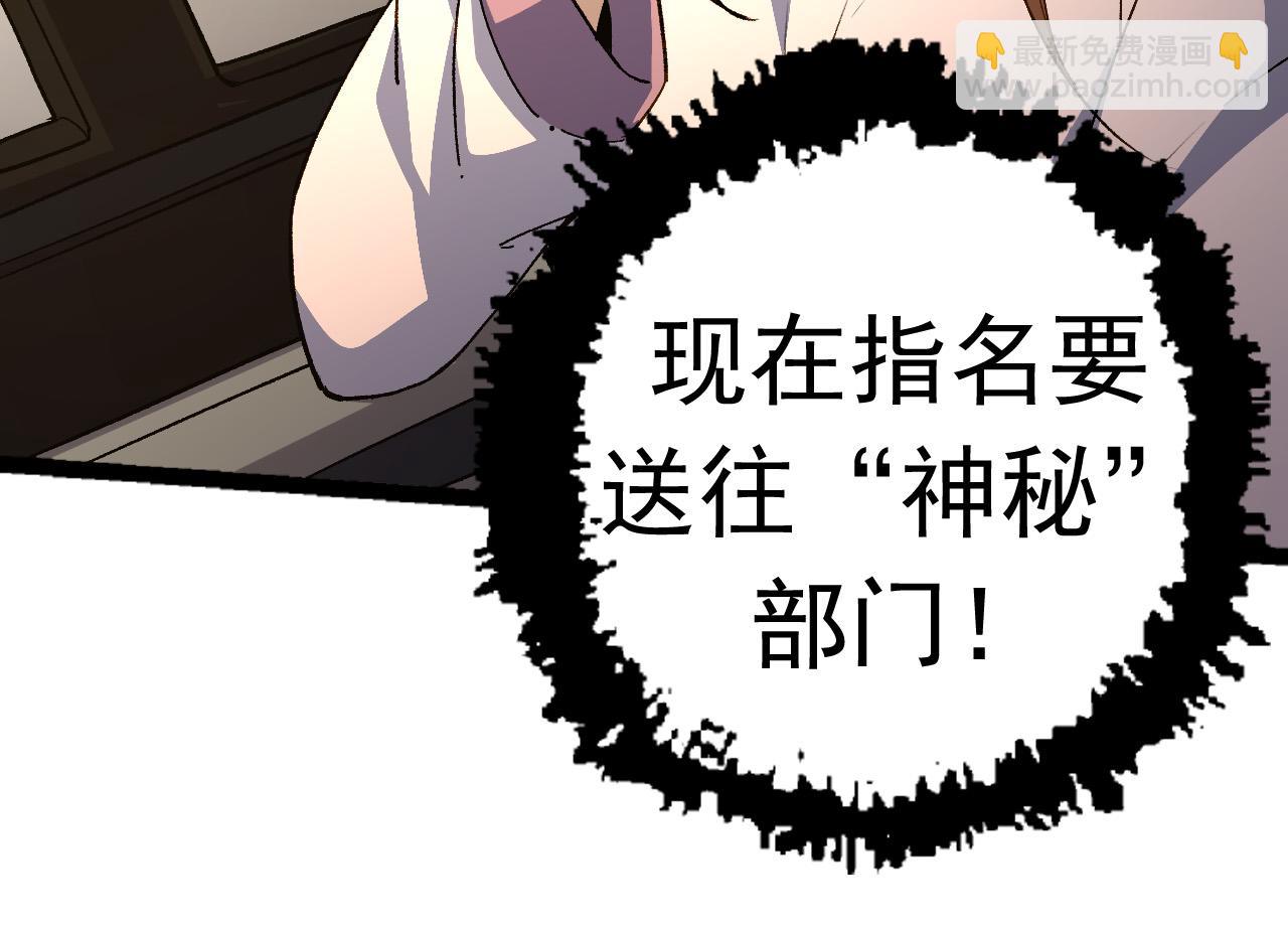第19话 打入人类内部39