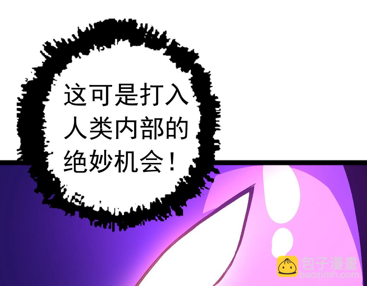第19话 打入人类内部40