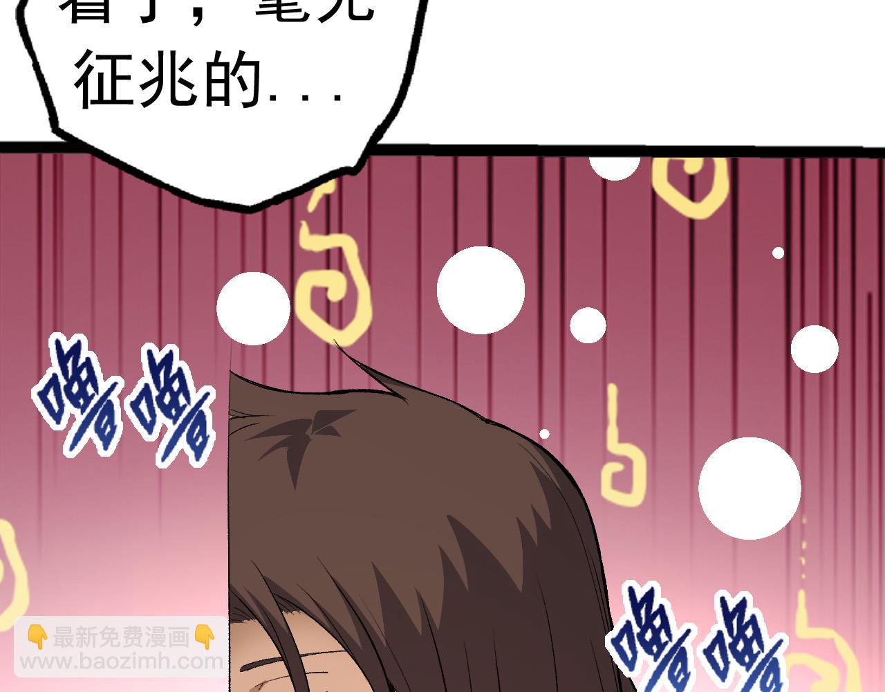 第19话 打入人类内部57