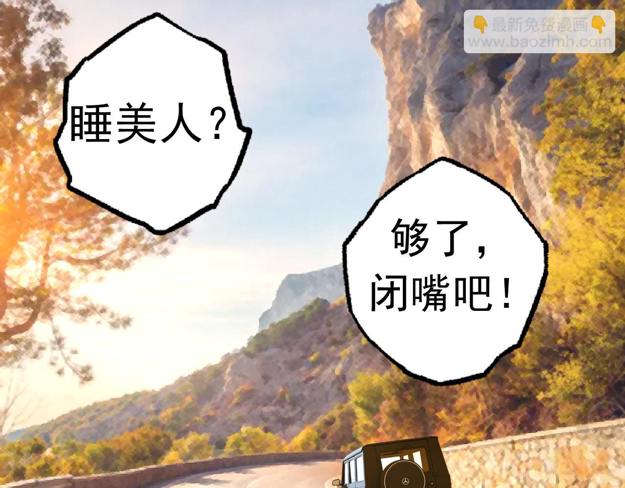 第19话 打入人类内部60