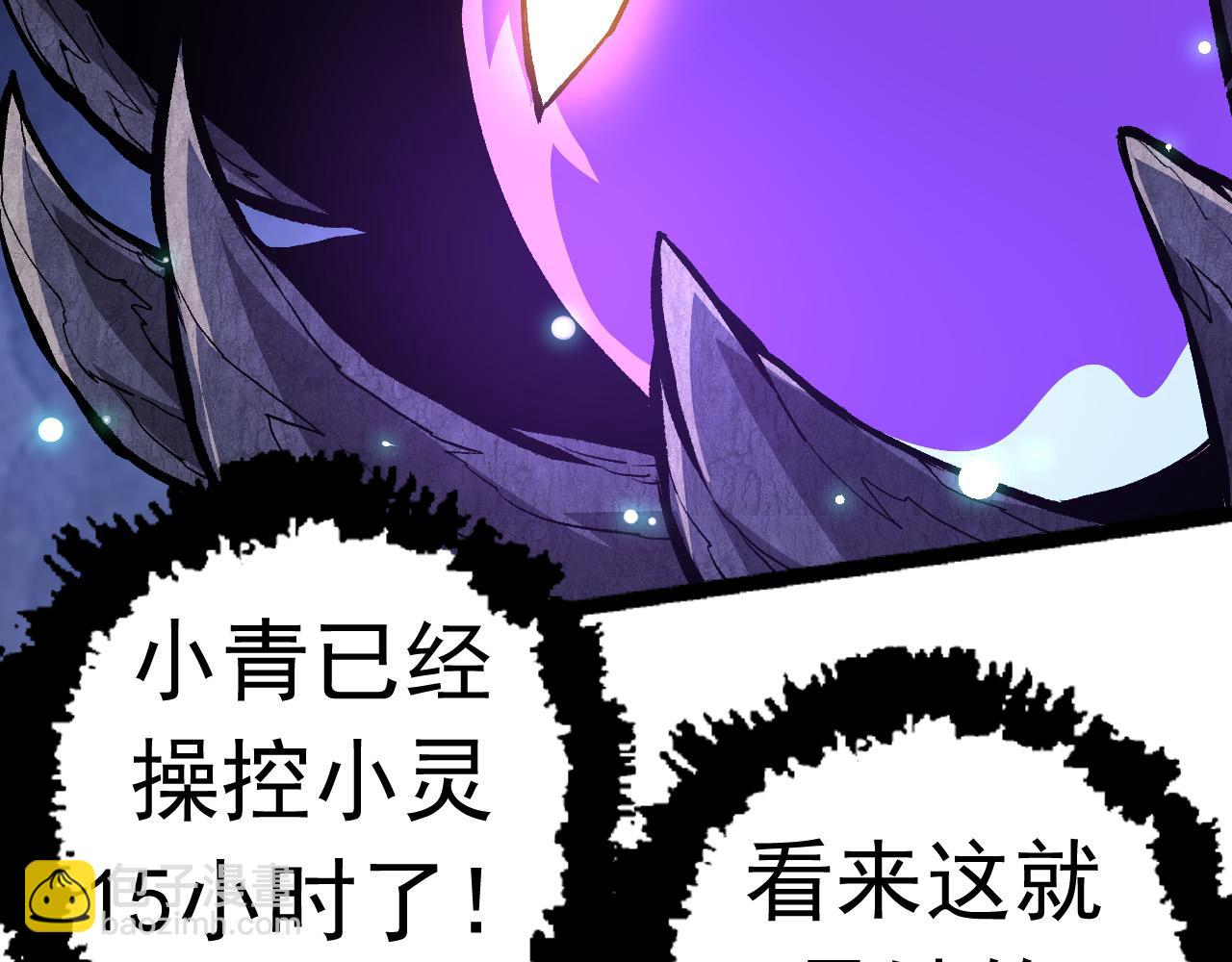 第19话 打入人类内部65