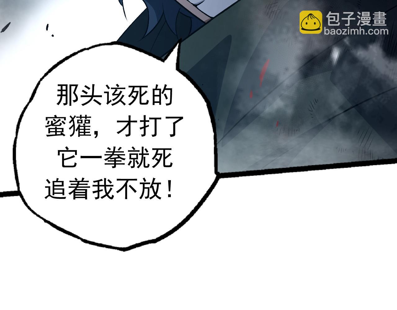 第19话 打入人类内部7