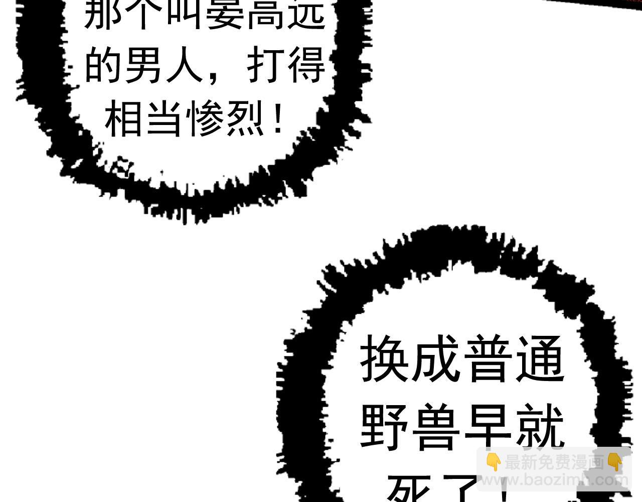 第19话 打入人类内部86
