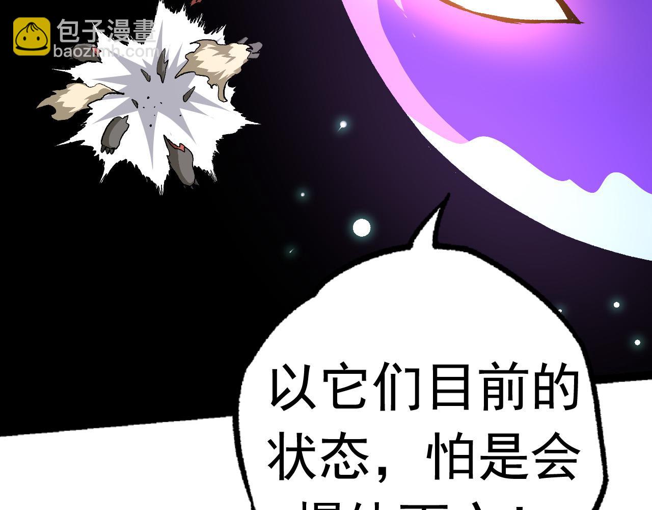 第19话 打入人类内部90