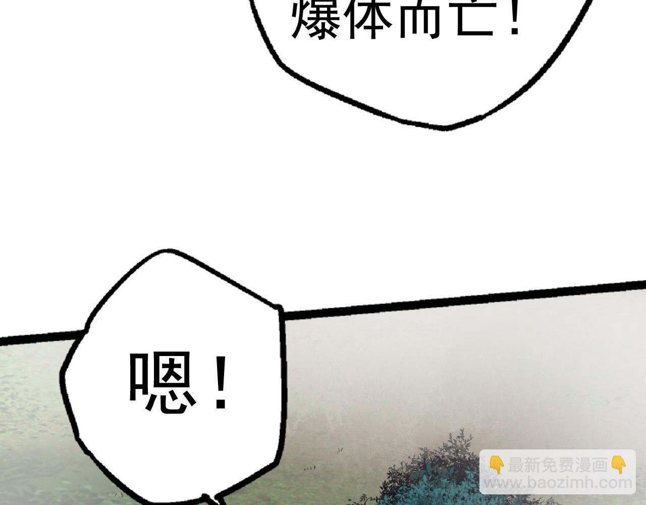 第19话 打入人类内部91