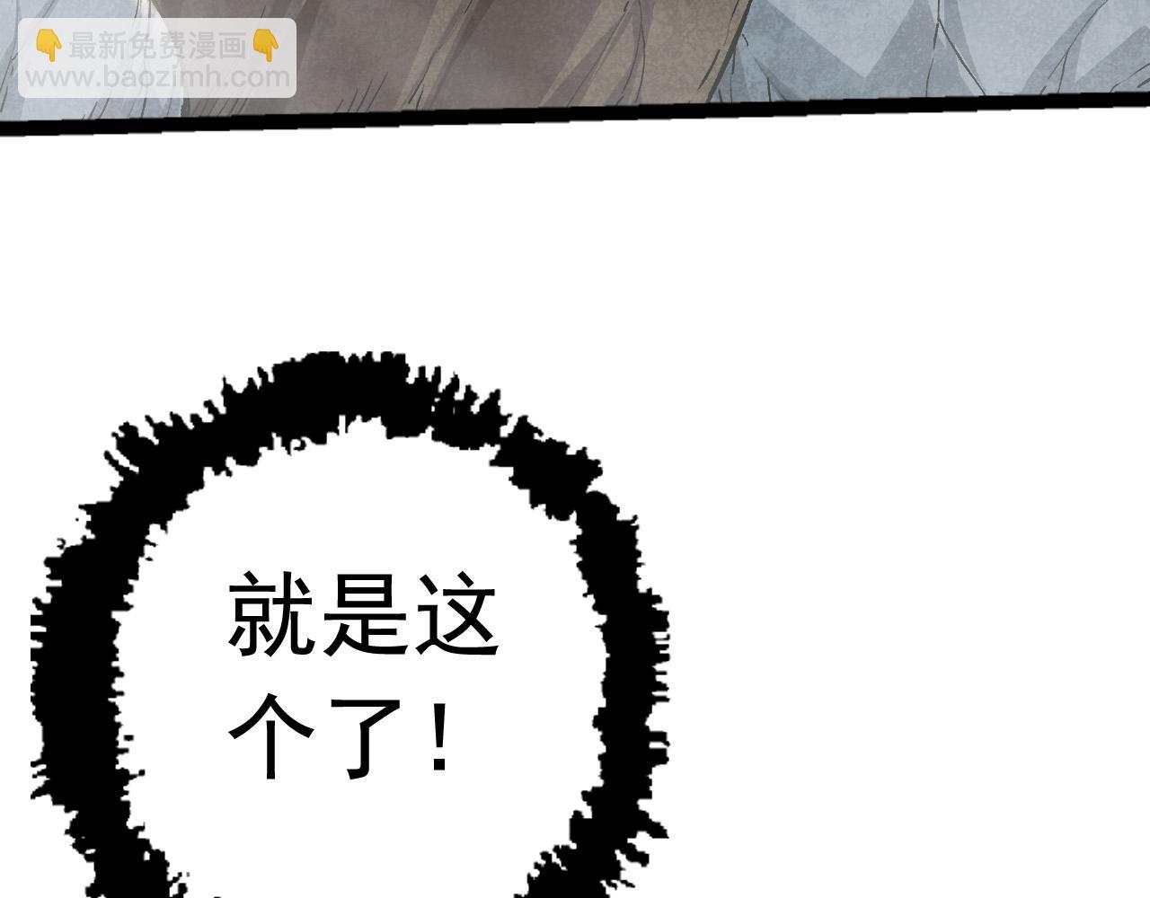 第19话 打入人类内部99