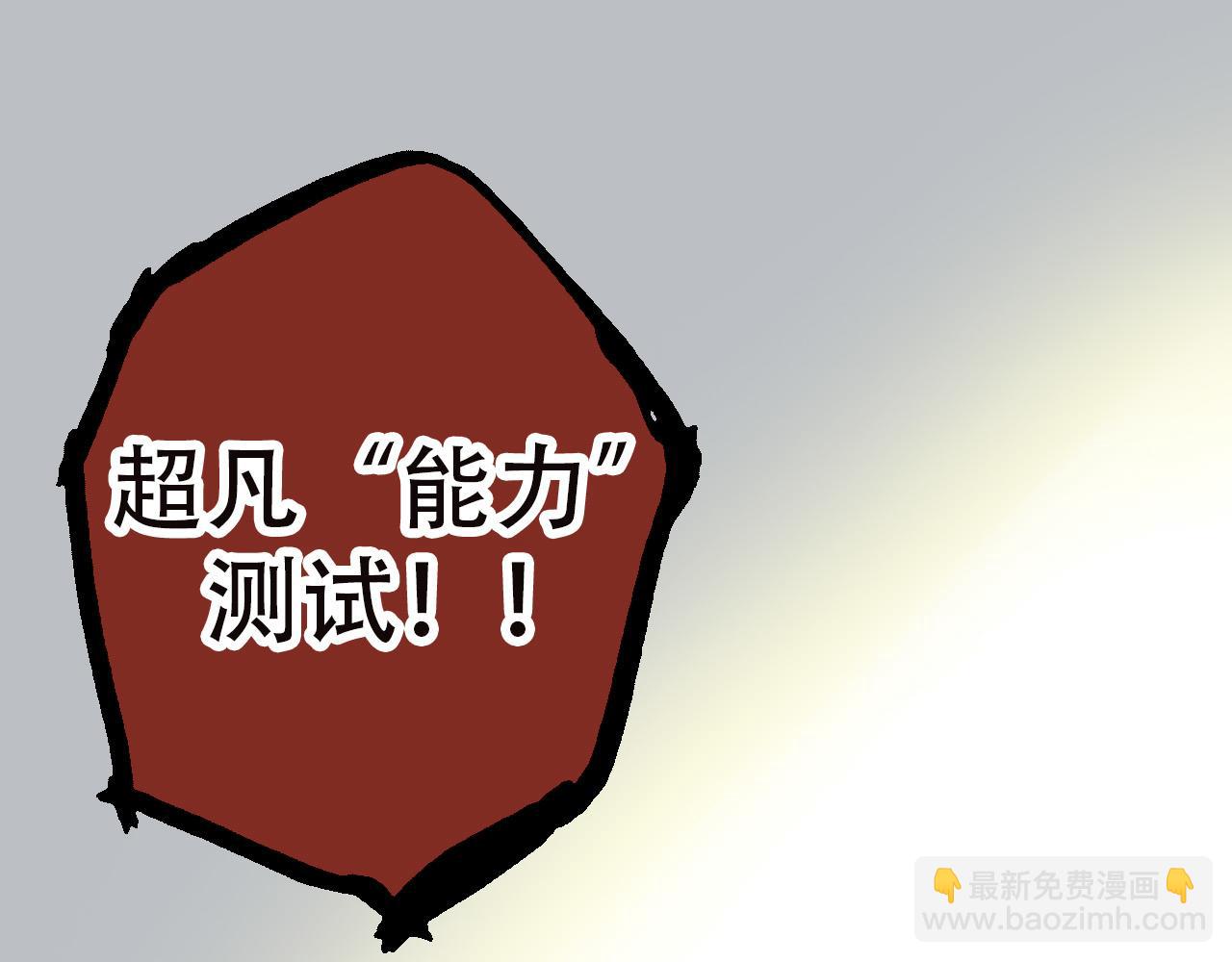 第21话 新人测试132