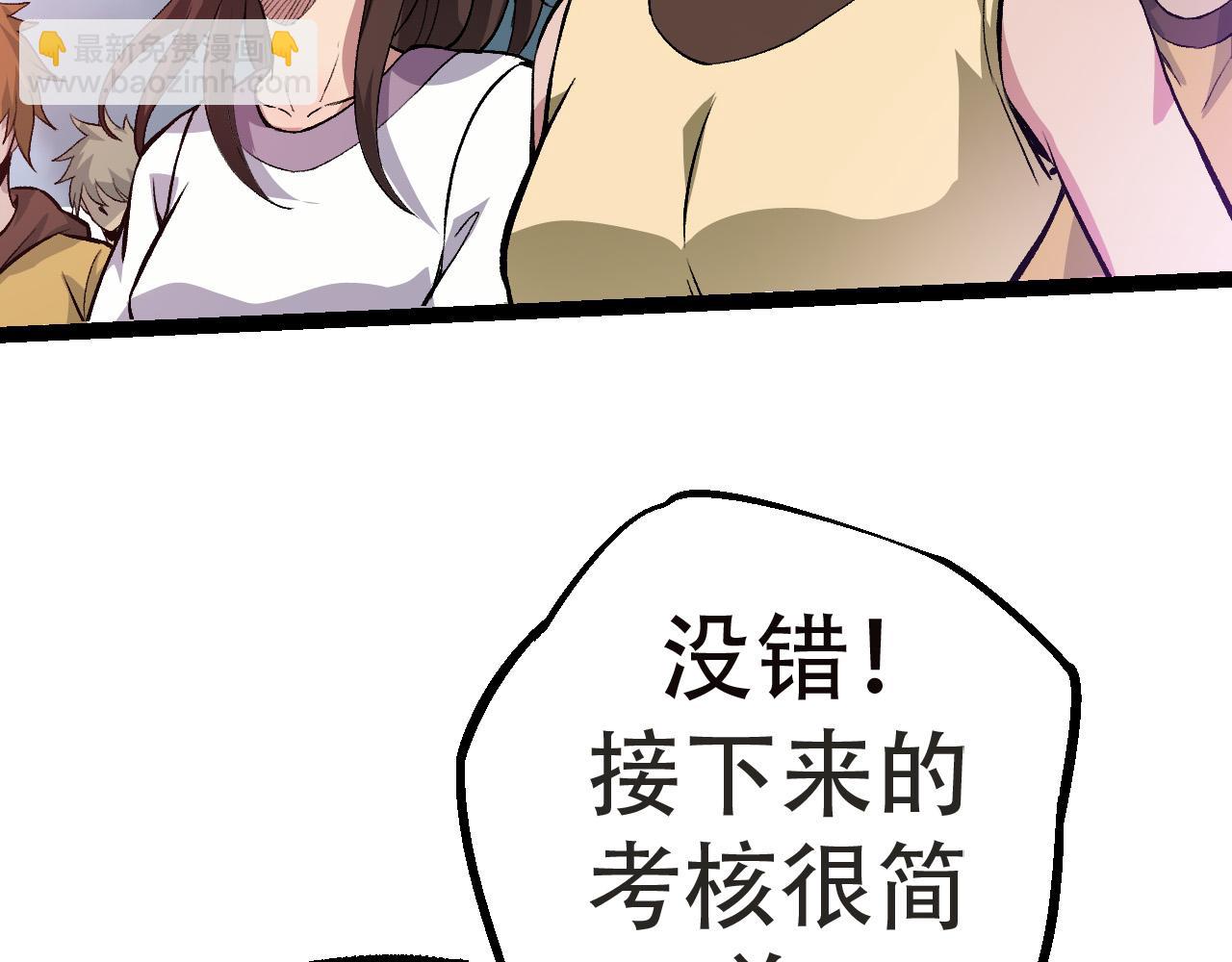 第21话 新人测试139