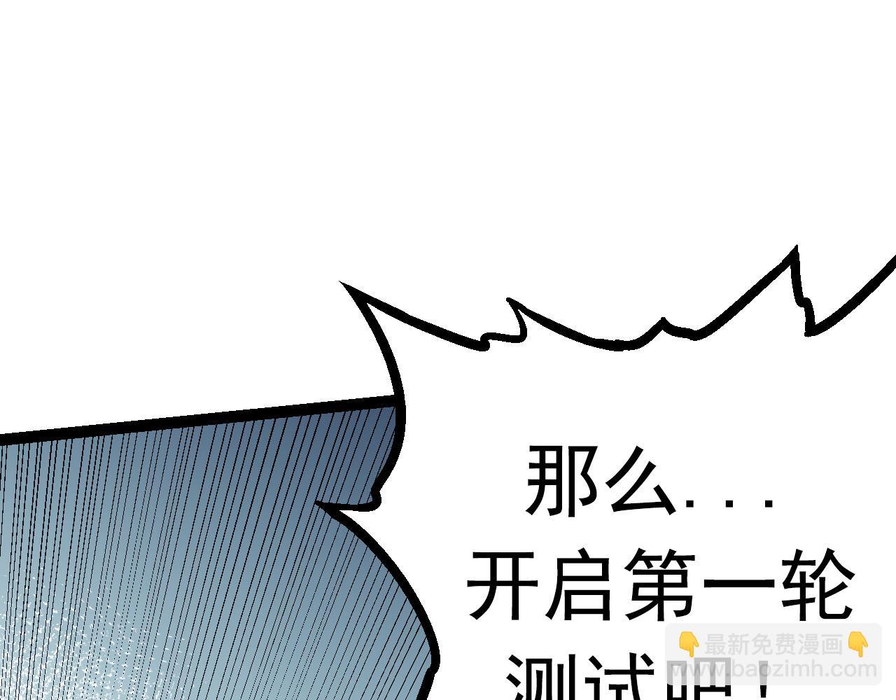 第21话 新人测试44