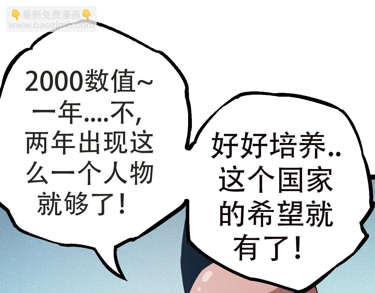 第21话 新人测试80
