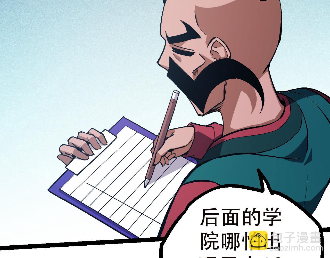 第21话 新人测试81