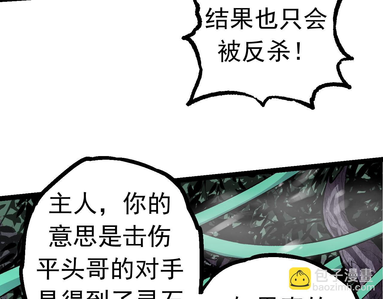第24话 新的发现112