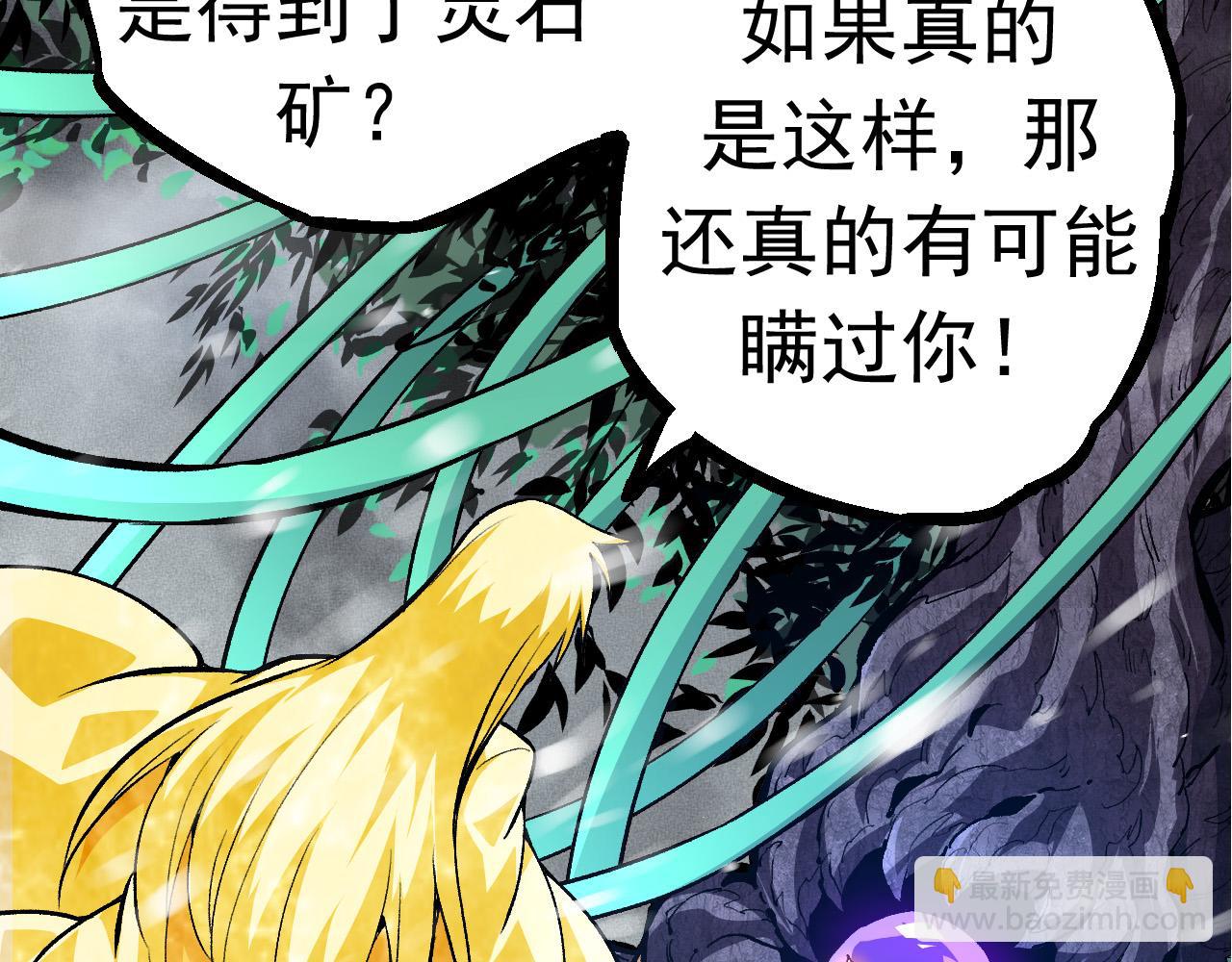 第24话 新的发现113