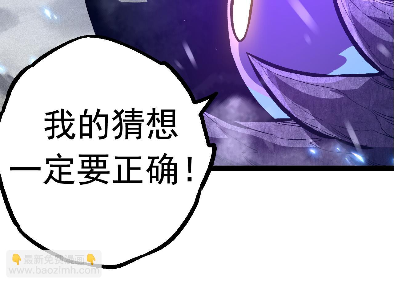 第24话 新的发现137