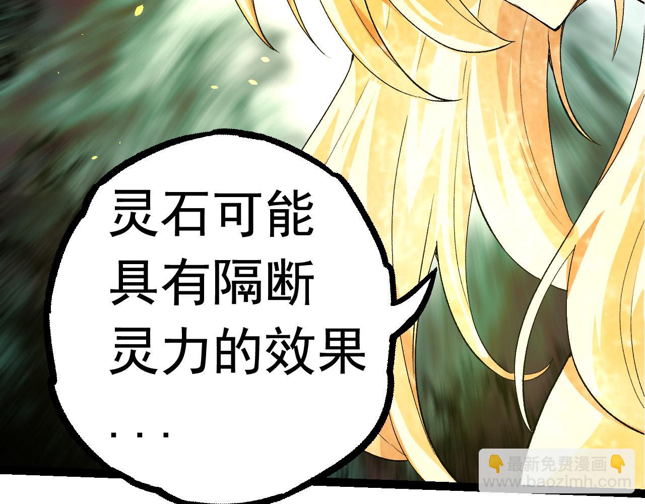 第24话 新的发现75