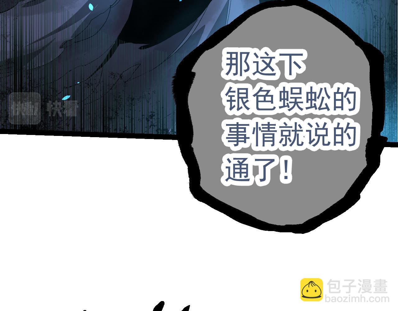 第24话 新的发现78