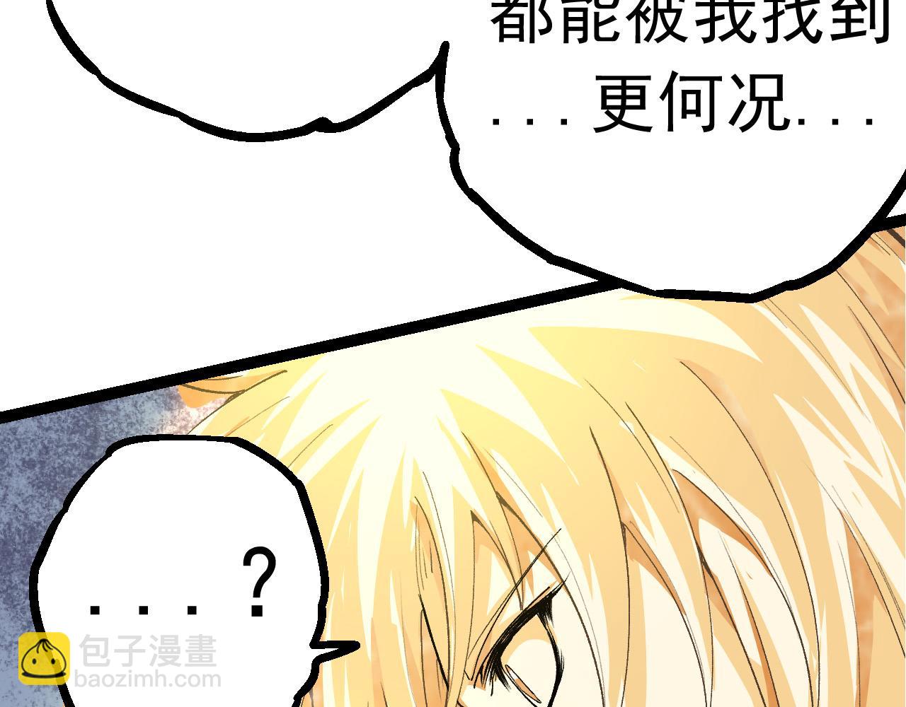 第24话 新的发现88