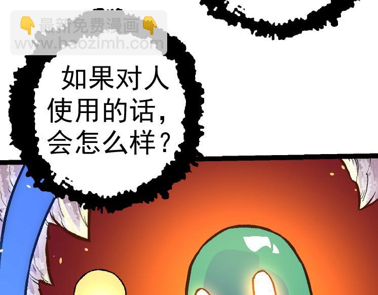 第30话 预知未来的能力36