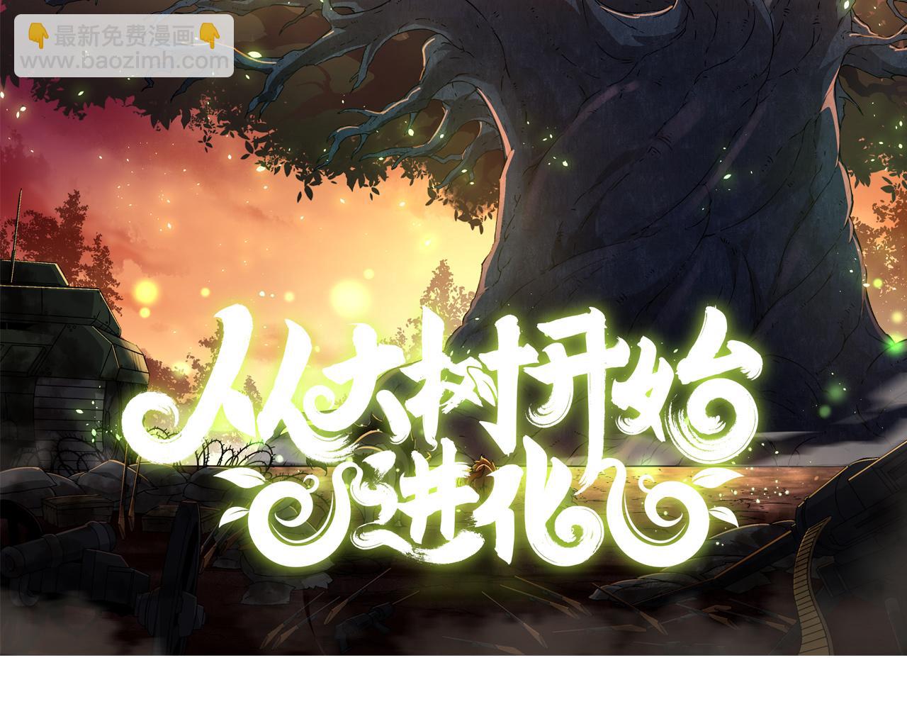 第32话 新的敌人1