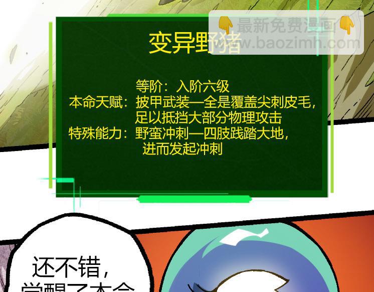 第32话 新的敌人130