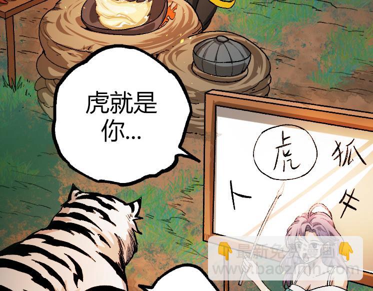 第32话 新的敌人15