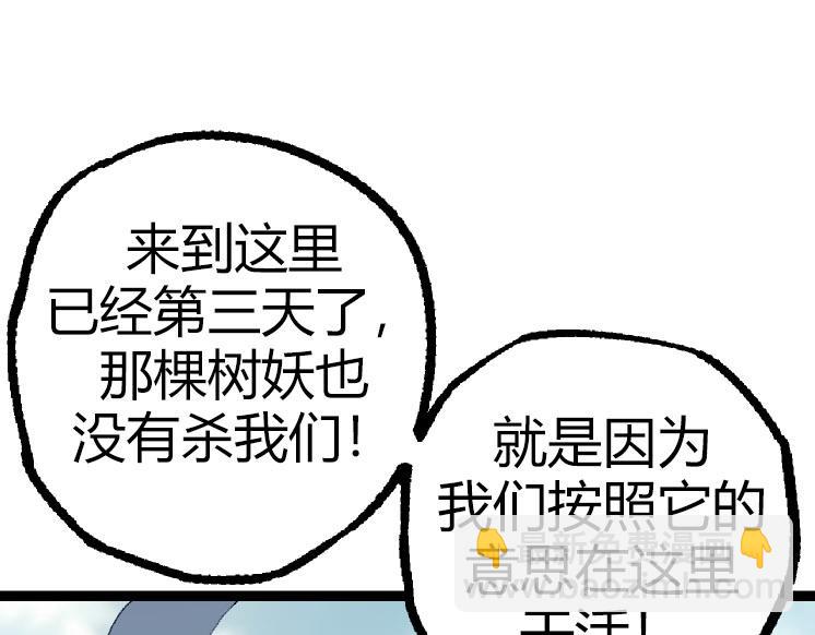 第32话 新的敌人34