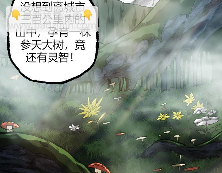 第32话 新的敌人36