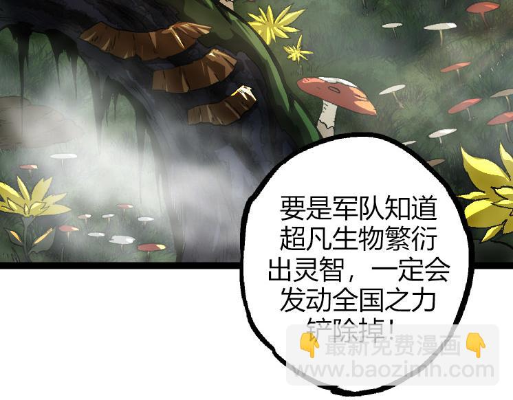 第32话 新的敌人37