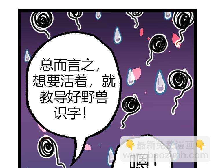 第32话 新的敌人38