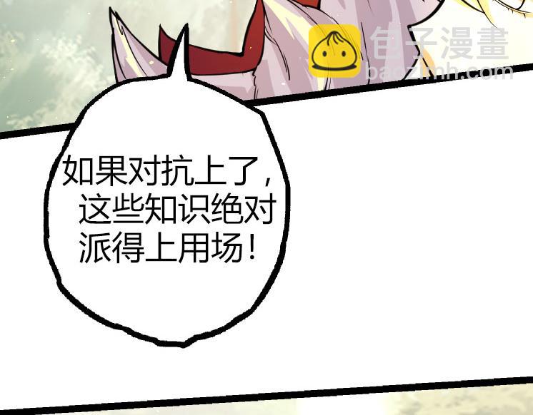 第32话 新的敌人55
