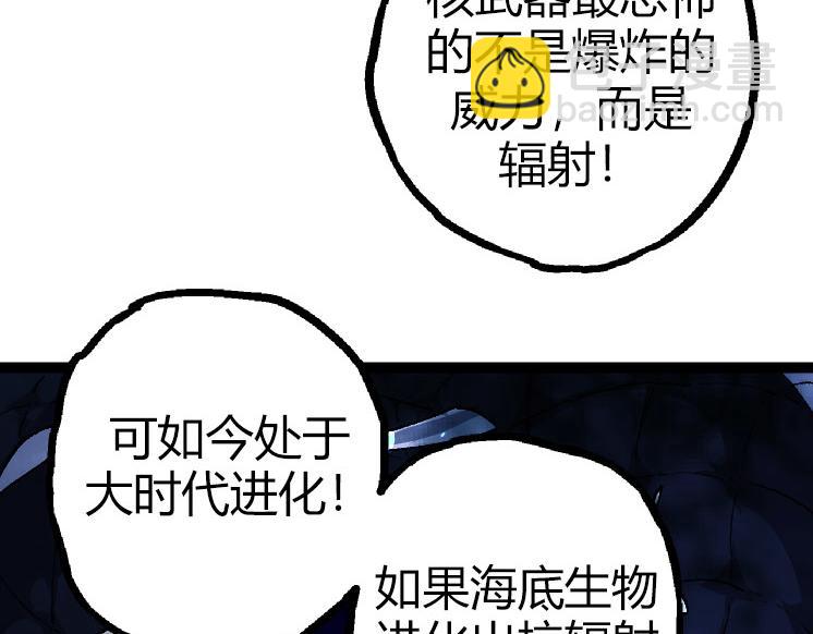 第32话 新的敌人80