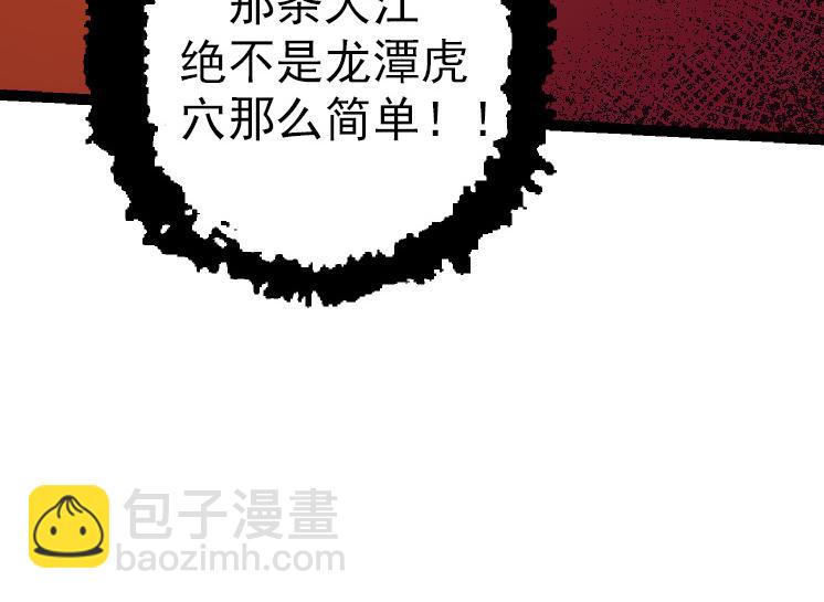 第40话 作战前夕13