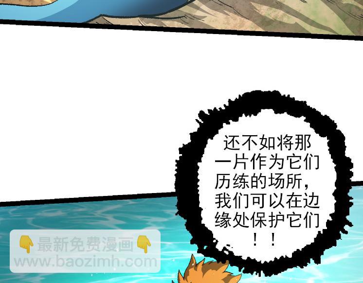 第40话 作战前夕29