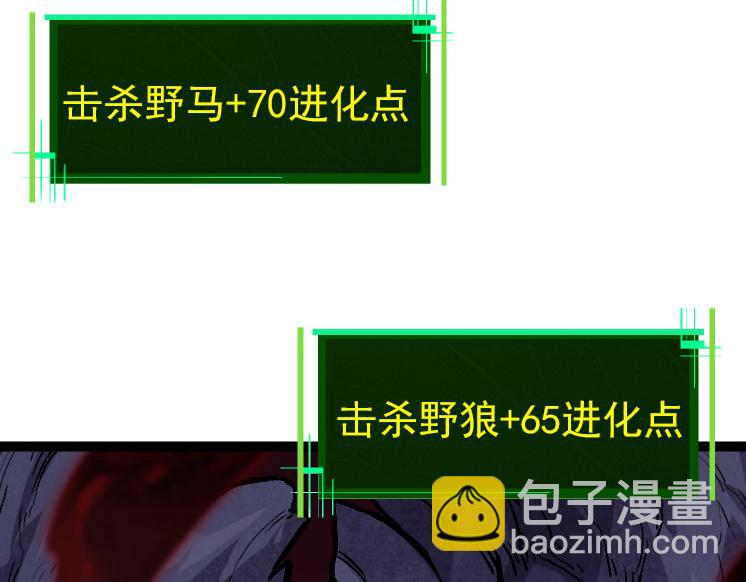 第41话 无数的进化点10